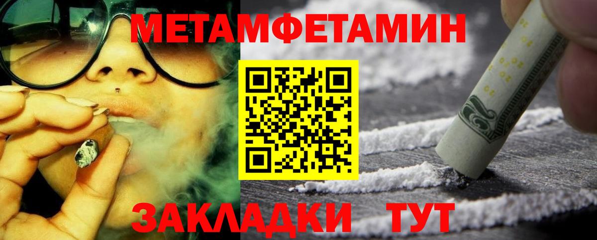 Амфетамин Розовый  Вход с VPN  это наркотические препараты  Серов 