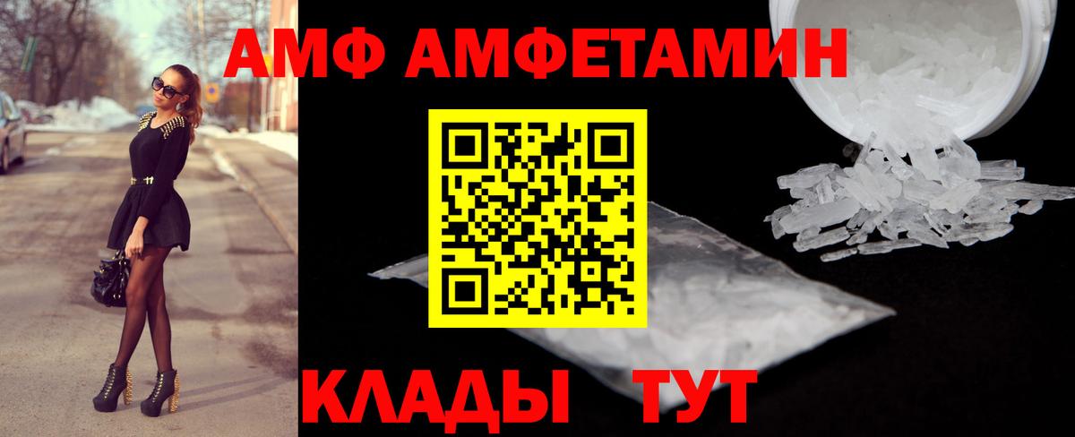 АМФЕТАМИН 97% Серов