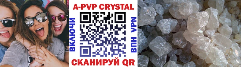 Альфа ПВП Crystall mega маркетплейс Серов