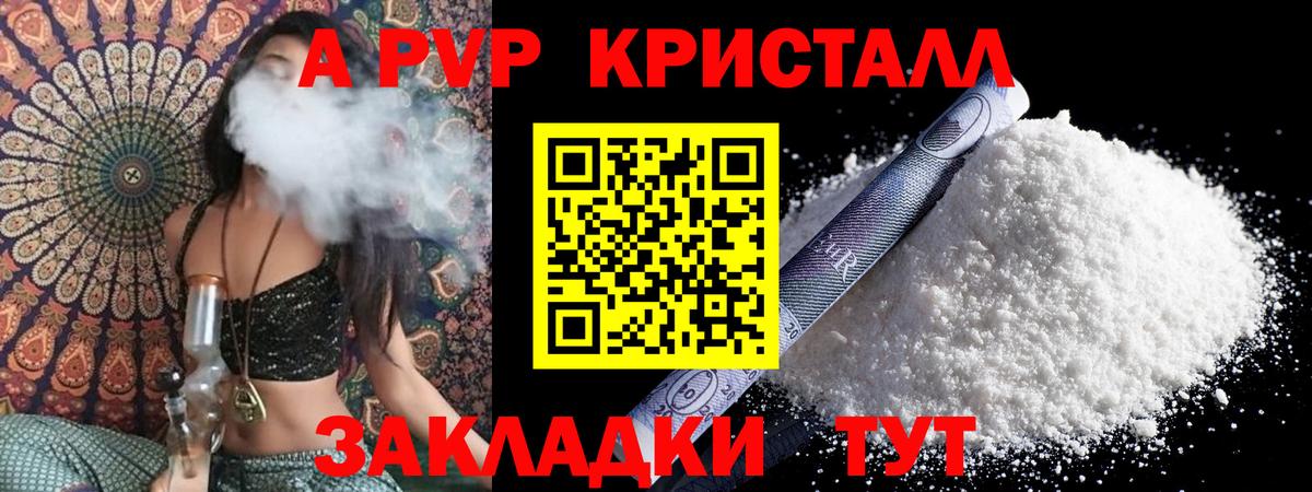 Alfa_PVP крисы CK Серов