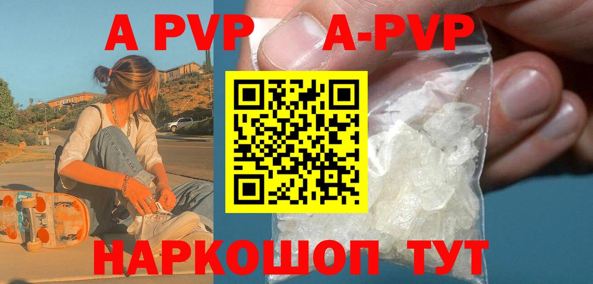 APVP мука  Вход с VPN  Alfa_PVP  Серов  Alfa_PVP Соль  A PVP крисы CK 