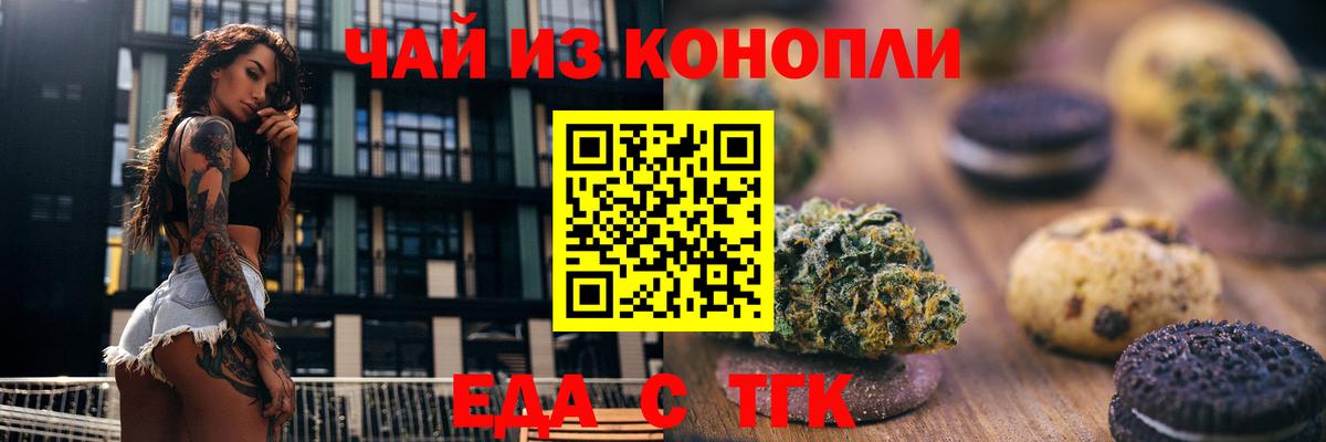 Печенье с ТГК марихуана  Вход с VPN  Серов 