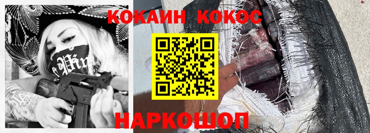 COCAIN  Вход с VPN  COCAIN 97%  Серов  Cocaine Эквадор 