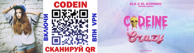 где продают   Серов  Codein Purple Drank 