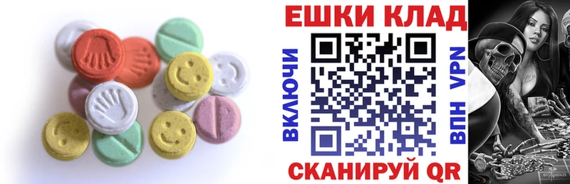 Экстази таблы  купить закладку  гидра онион  Серов 