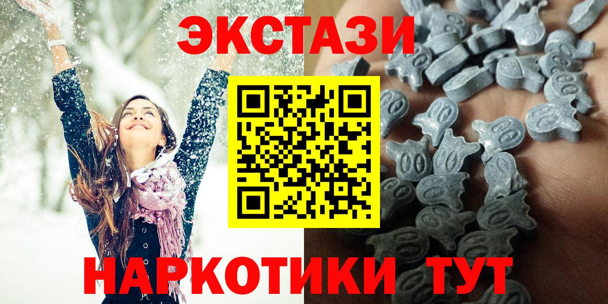 Экстази 280мг Серов