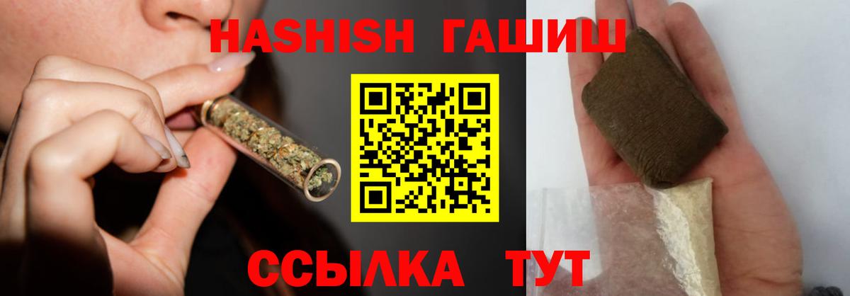 Гашиш 40% ТГК  Вход с VPN  ГАШИШ убойный  Серов 