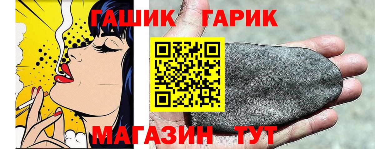 ГАШИШ Cannabis Серов