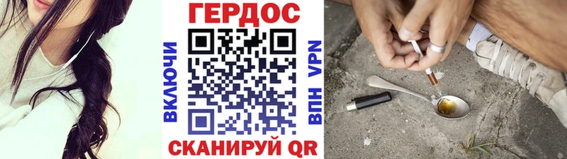 ГЕРОИН VHQ  Серов 