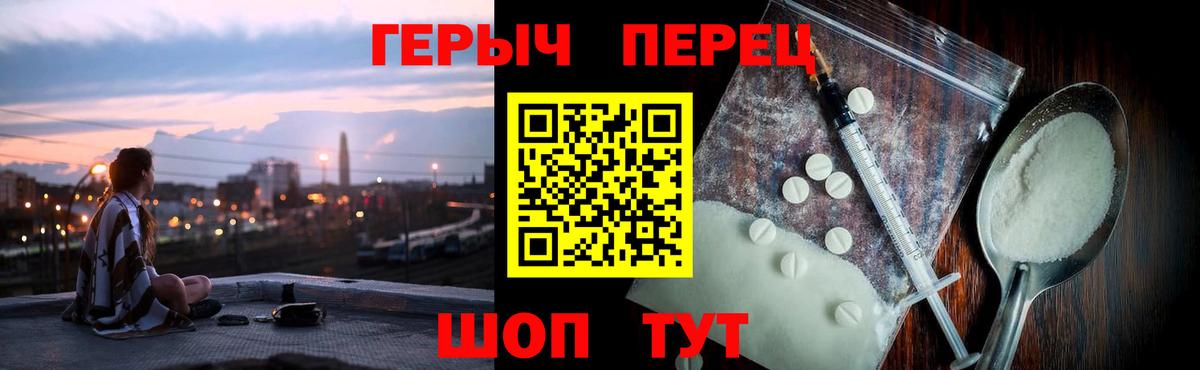 Героин хмурый Серов