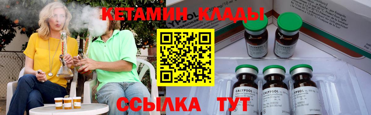 мега ССЫЛКА  Вход с VPN  Серов  КЕТАМИН VHQ 
