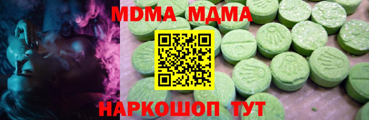 MDMA молли  Вход с VPN  МДМА VHQ  Серов 