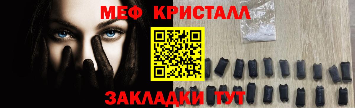 Мефедрон мяу мяу  Меф  Вход с VPN  Мефедрон  Мефедрон мяу мяу  Серов 
