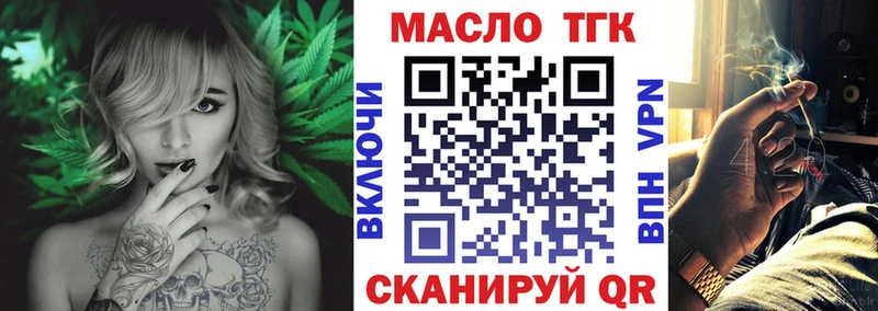 Дистиллят ТГК вейп с тгк  дарнет шоп  Серов 