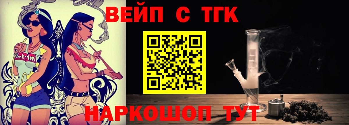 цена наркотик  Вход с VPN  ТГК Wax  Серов  ТГК жижа 